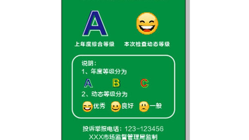 济宁市餐饮管理有限公司